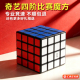 奇艺魔方四阶4五阶5比赛专用顺滑磁力益智儿童玩具速拧初学者正品
