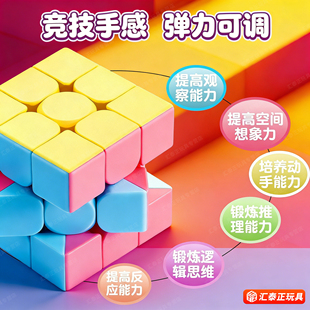 马卡龙魔方三阶二四初学者入门顺滑金字塔比赛专用儿童益智块玩具