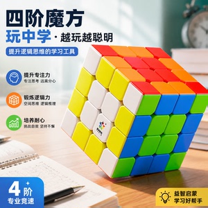 裕鑫四阶魔方速拧顺滑比赛专用