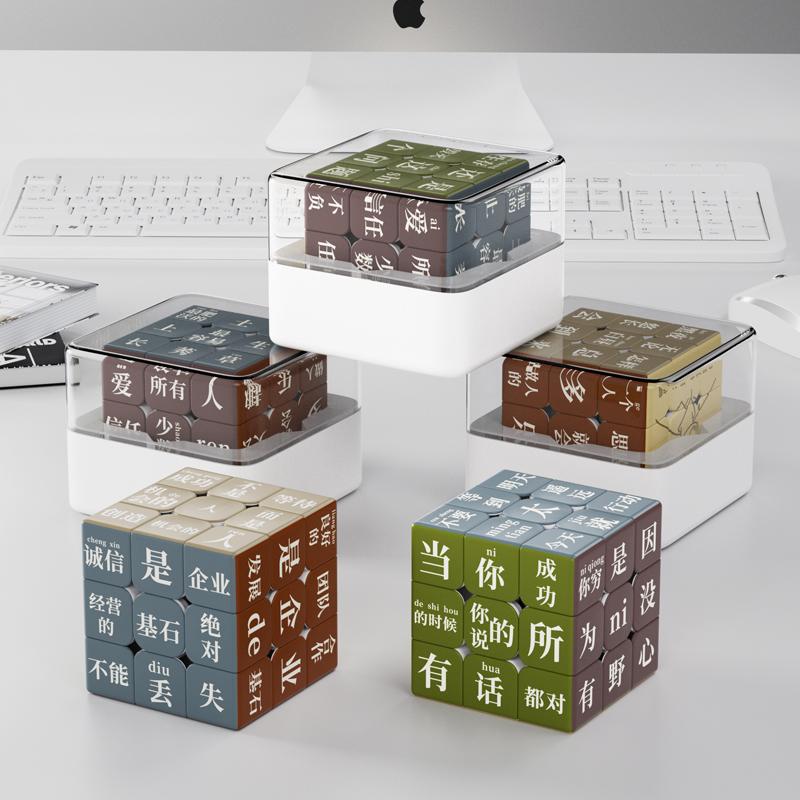 经典名人语录三阶魔方系列文创礼品诗歌定制创意益智顺滑旋转玩具