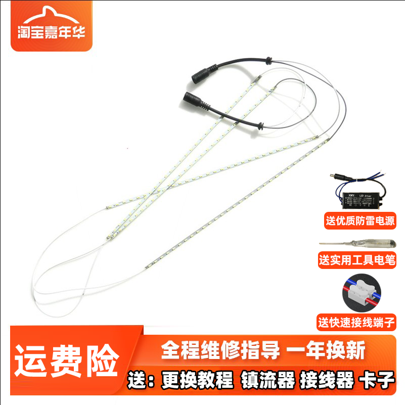 浴霸led灯条 集成吊顶平板灯替换灯芯卫生间风暖灯板面板照明配件,家装灯饰光源,LED球泡灯,淘宝优惠券,粉丝福利购,淘宝优惠卷