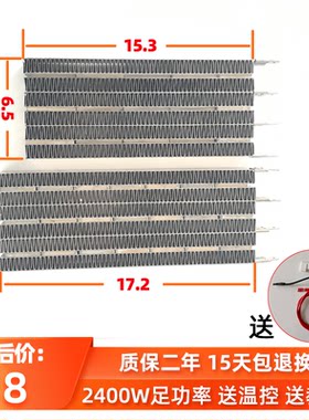 浴霸发热块风暖双核PTC取暖模块