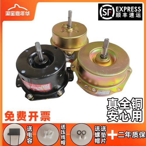 轴承浴霸风暖电机YYHS-40