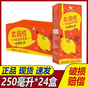 统一太魔性饮料柠檬红茶250ml*12盒24盒装整箱柠檬味茶饮品纸盒装