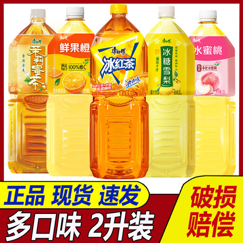 康师傅冰红茶大瓶装2升鲜果橙