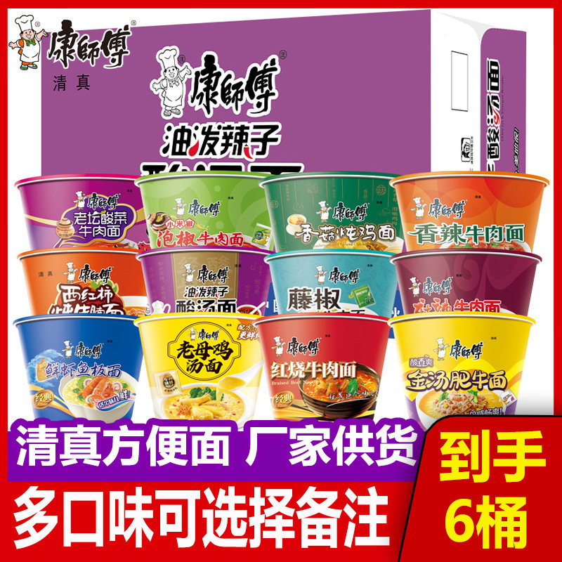红烧牛肉面番茄酸菜面整箱批发图片