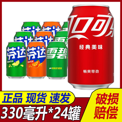 Coca－Cola/可口可乐矮胖罐汽水