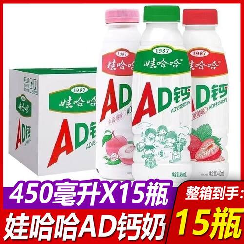 娃哈哈AD钙奶整箱450ml*15瓶原味