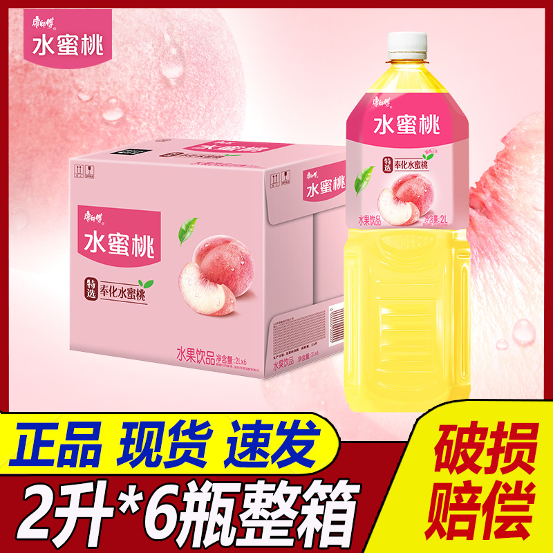大瓶装康师傅水蜜桃2升饮料