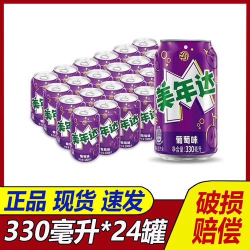 百事可乐美年达汽水饮料