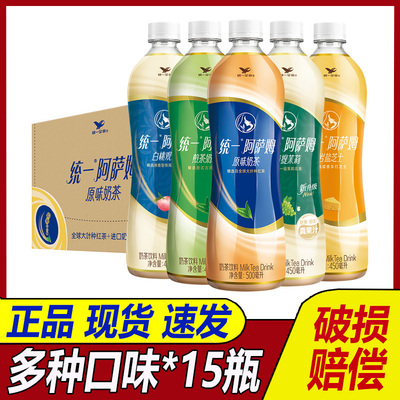 统一阿萨姆奶茶原味整箱团购