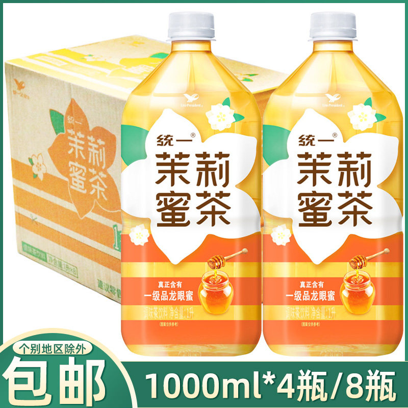 统一茉莉蜜茶调味茶饮料1升*4瓶8瓶装整箱茉莉花茶夏日饮品1000ml