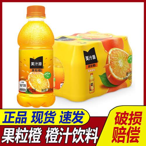 美汁源果粒橙整箱300mlx12饮料