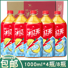 统一冰红茶柠檬味茶饮料1升*4瓶8瓶装整箱夏日饮品柠檬茶1000ml