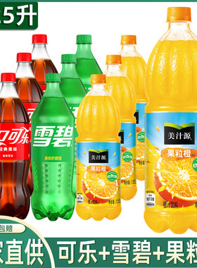 可口可乐家庭装碳酸饮料果粒橙