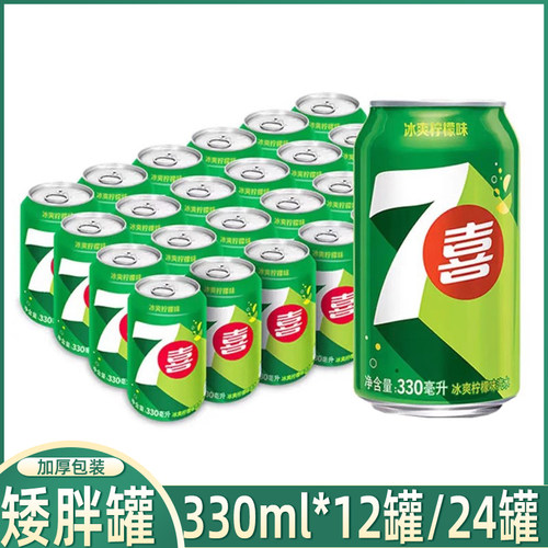 百事可乐7喜汽水碳酸饮料