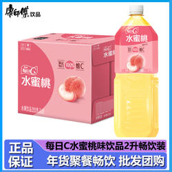 康师傅每日C水蜜桃2升大瓶年货聚餐畅饮整箱团购蜜桃味饮料