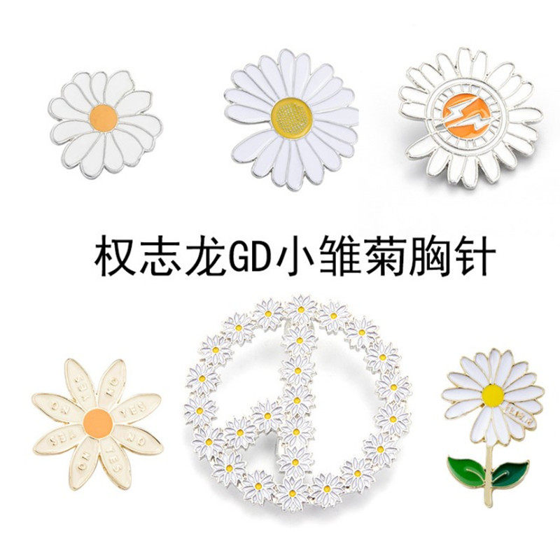 权志龙同款小雏菊胸针女可爱日系太阳花徽章卡通别针领针小饰品