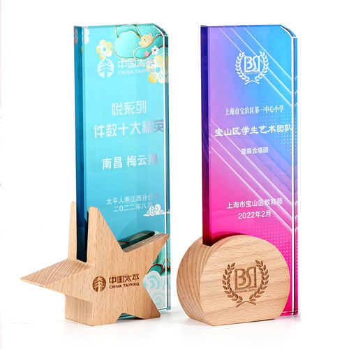 实木水晶五角星奖杯定制彩印