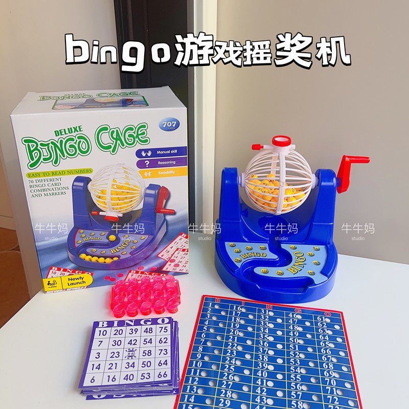 摇奖游戏机bingo彬果模拟彩票抽奖机亲子趣味互动摇号聚会玩具