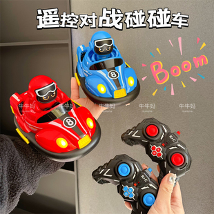 双人遥控对战碰碰车漂移赛车碰撞对撞弹射卡丁车玩具亲子互动比赛