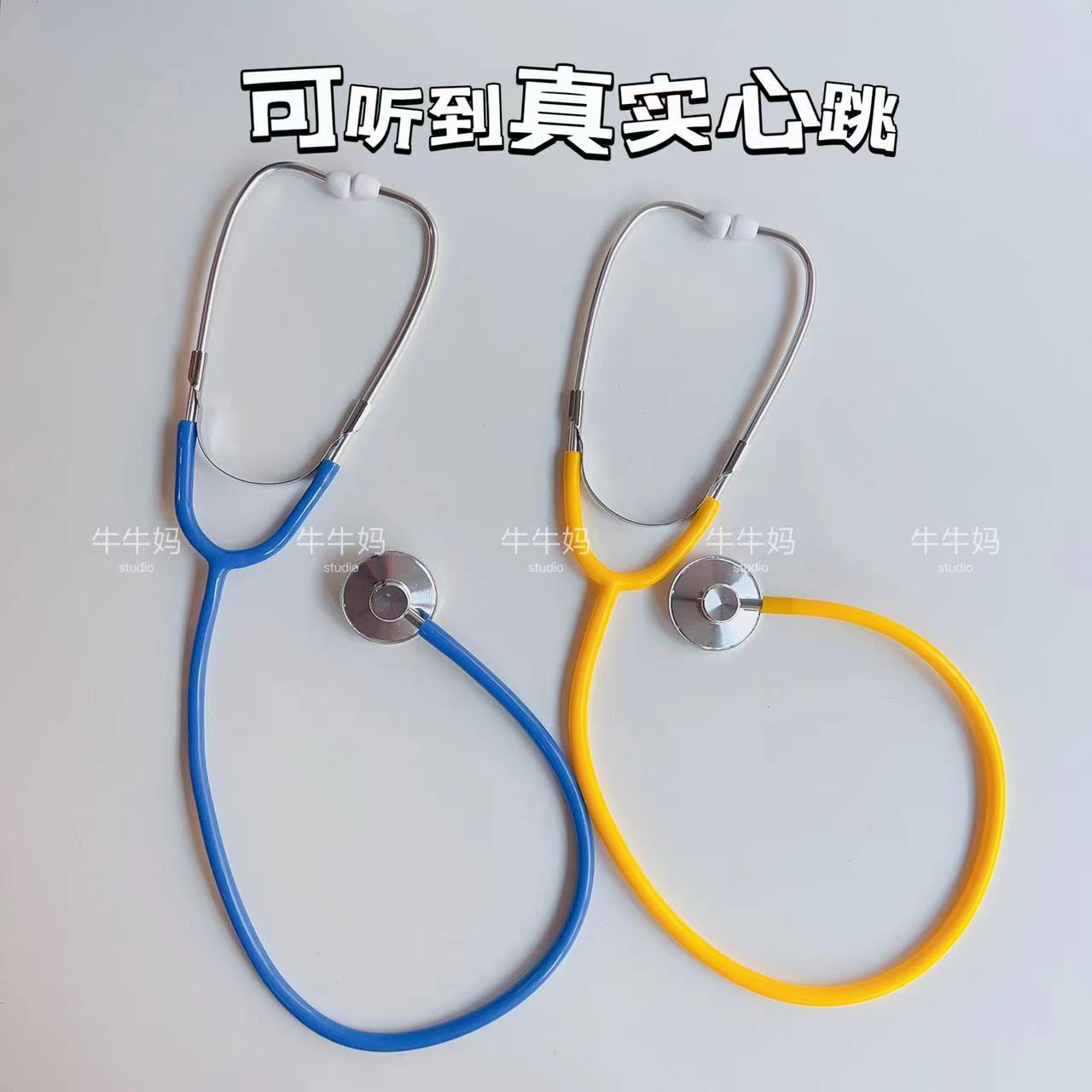 儿童仿真游戏益智教具听诊器包邮