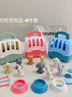 儿童迷你宠物笼子玩具狗笼猫咪过家家玩具小女孩场景扮演宝宝礼物