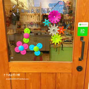 儿童宝宝玻璃吸盘转转乐餐椅神器可咬吸盘陀螺套装 齿轮浴室玩具