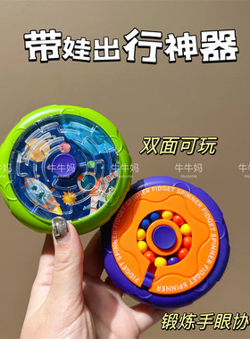 儿童便携出行玩具指尖旋转陀螺3D重力滚珠迷宫滑珠轨道解压神器