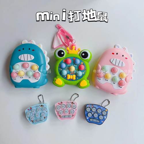 儿童迷你掌上打地鼠手眼协调玩具