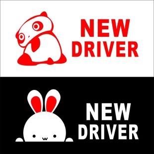 同心缘NEW DRIVER新手驾驶新手上路实习标志车贴 反光警示车贴 03