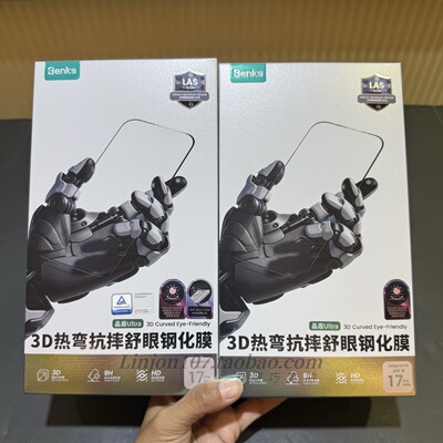 【晶盾超硬膜Ultra】Benks适用苹果17promax3D热弯钢化膜iPhone16por全屏覆盖手机保护贴Ar增透低反射