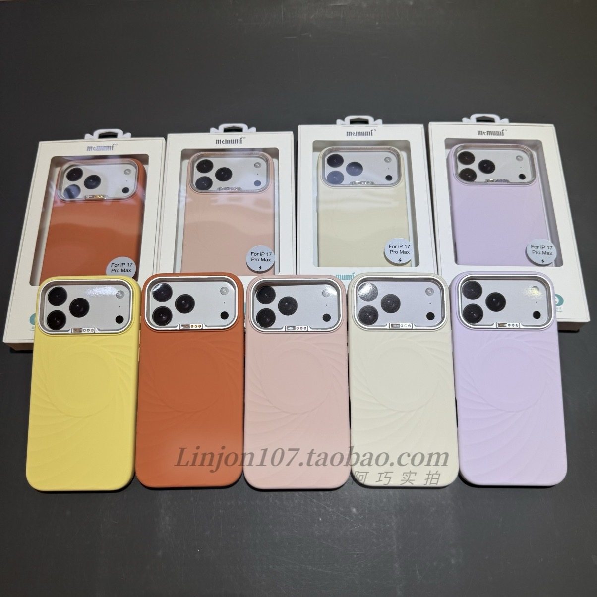 memumi麦麦米星钻液态硅胶适用于苹果iPhone17Pro Max磁吸保护壳全包软胶套手机套肤感