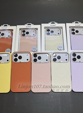 memumi麦麦米星钻液态硅胶适用于苹果iPhone17Pro Max磁吸保护壳全包软胶套手机套肤感