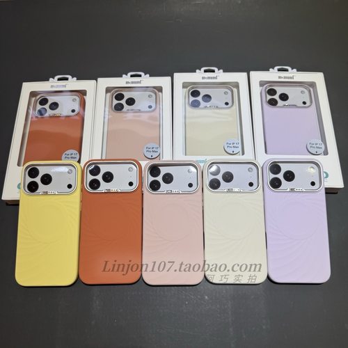 memumi麦麦米星钻液态硅胶适用于苹果iPhone17Pro Max磁吸保护壳全包软胶套手机套肤感