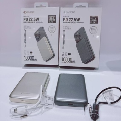 comma珂玛磁吸金属充电宝超薄移动电源20w快充3C认证可上飞机