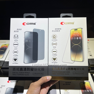 comma钢化膜14promax盾威高清钢化膜14plus防窥膜全屏防尘膜15promax 16promax 17promax