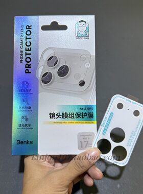 Benks适用苹果17Promax镜头膜组手机后摄像头底座iPhone17pro一体式镜头膜防护17pm相机保护贴磨砂