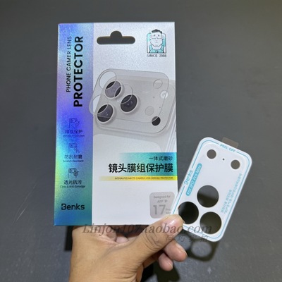 Benks适用苹果17Promax镜头膜组手机后摄像头底座iPhone17pro一体式镜头膜防护17pm相机保护贴磨砂