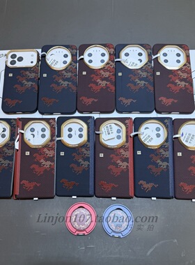 万马奔腾·骏骐骥」决色适用华为matexts凯夫拉mate80rs x7 x6 中轴铰链全包芳纶纤维磁吸适用苹果17promax