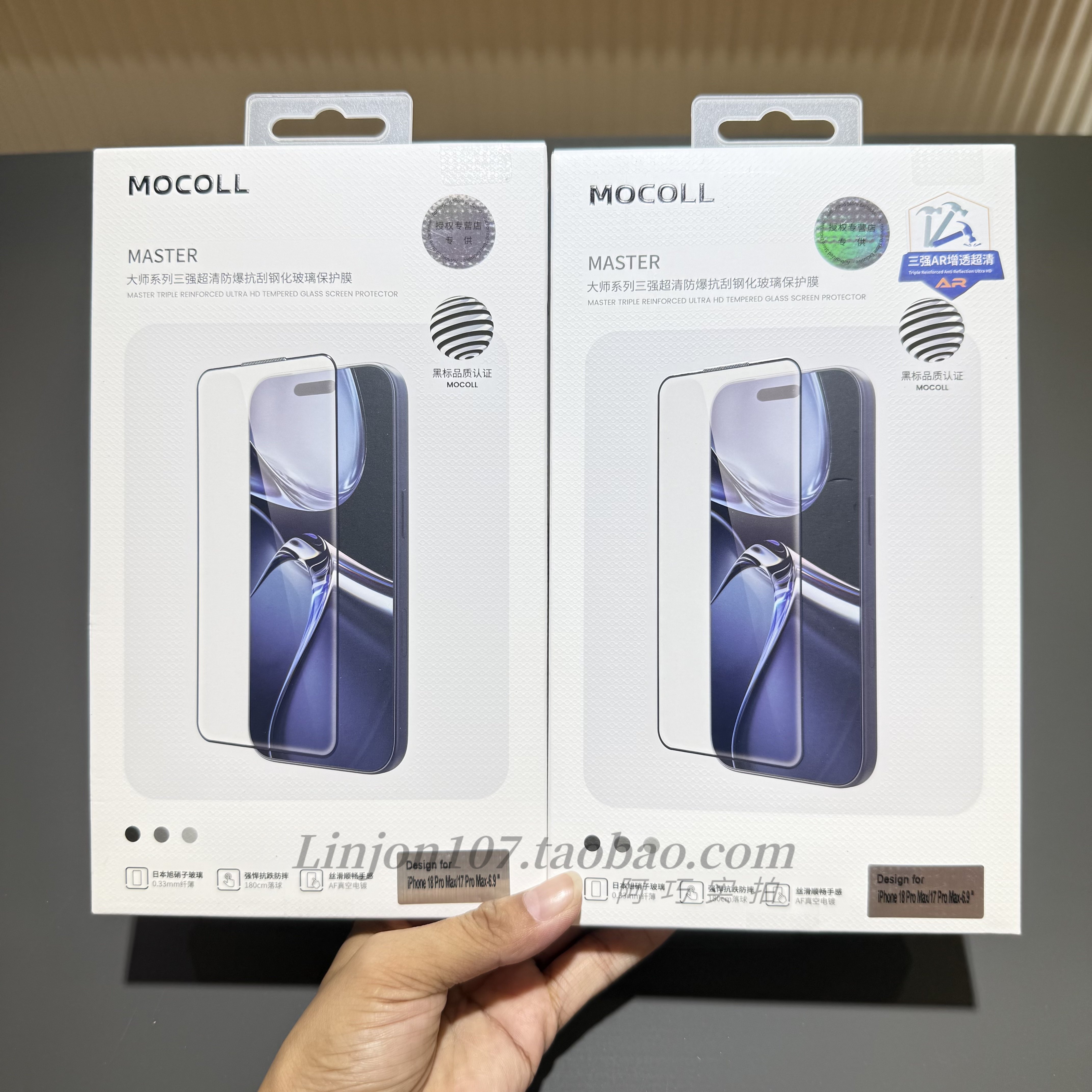 MOCOLL摩可鲲鹏旭哨子玻璃18promax大师三强17pro适用苹果16ProMax 15 14 13全屏高清防静电钢化贴膜防窥Ar