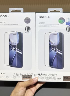 MOCOLL摩可鲲鹏旭哨子玻璃18promax大师三强17pro适用苹果16ProMax 15 14 13全屏高清防静电钢化贴膜防窥Ar