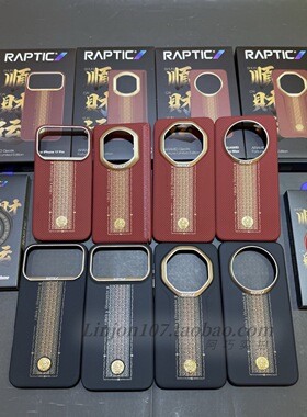 决色Raptic顺财运支持华为快充适用苹果17pm华为80pm手机壳80rs芳纶纤维凯夫拉80pro超薄全包磁吸x7黄财神 x6