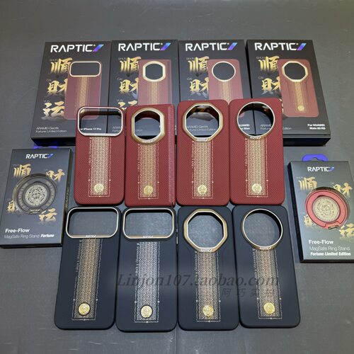 决色Raptic顺财运支持华为快充适用苹果17pm华为80pm手机壳80rs芳纶纤维凯夫拉80pro超薄全包磁吸x7黄财神 x6
