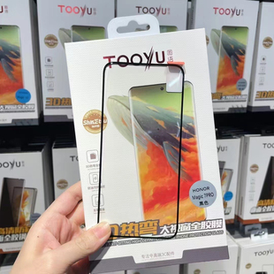 图语钢化膜magic7pro适用于honor magic7pro全胶钢化膜magic7钢化膜