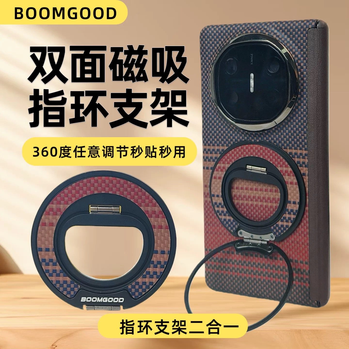 邦古磁吸手机支架凯夫拉指环扣多功能磁力环芳纶纤维横竖屏可调节