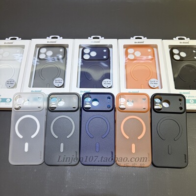 麦麦米适用于苹果17ProMax手机壳超轻薄磨砂商务简约磁吸保护套全包镜头精孔16promax保护壳超薄磁吸壳17air