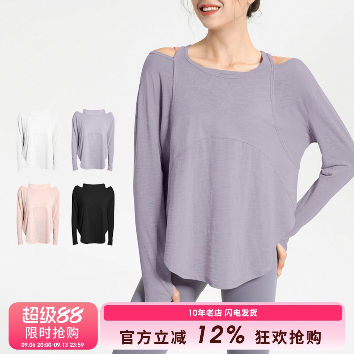 SLIMMO瑜伽上衣女性感露肩宽松遮肉显瘦运动长袖跑步健身衣服防晒
