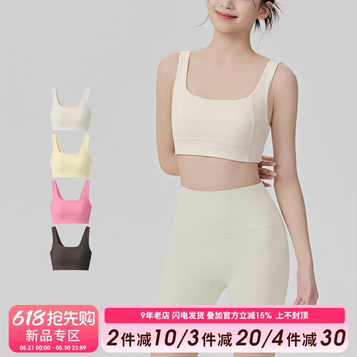SLIMMO方领运动内衣女固定胸垫防震防下垂高强度训练健身文胸BRA