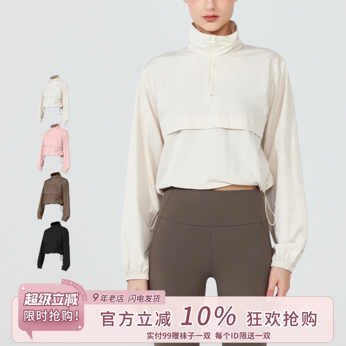 半拉链立领运动夹克女女运动外套